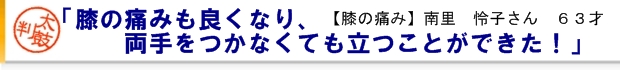 患者さんの声